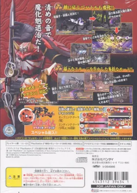 Kamen Rider Hibiki - Taiko no Tatsujin Special Version (Japan) box cover back